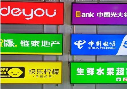舞钢市什么是3M店面门头招牌？