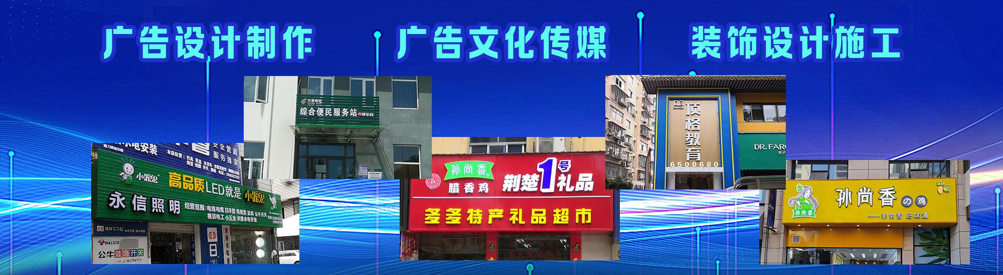 舞钢市店面门头招牌