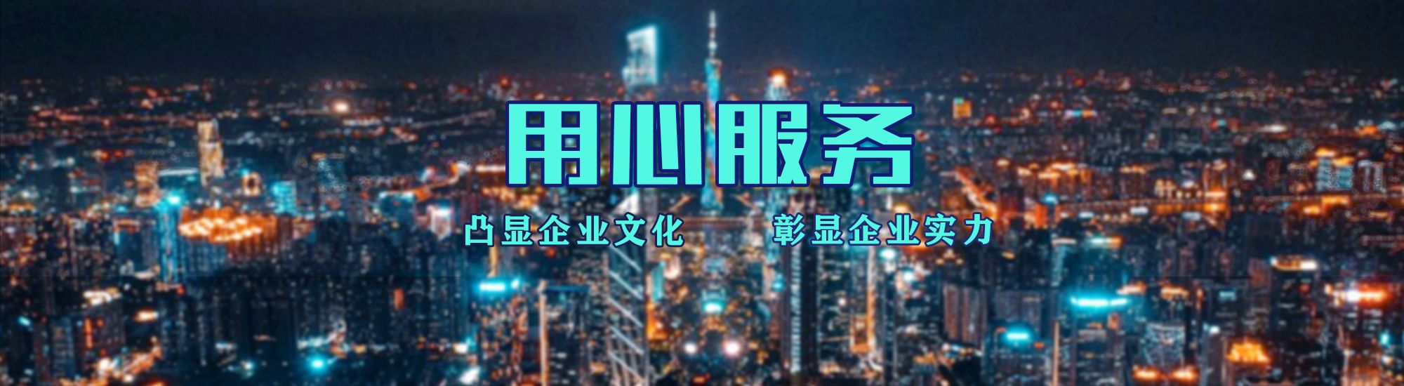 舞钢市店面门头招牌.