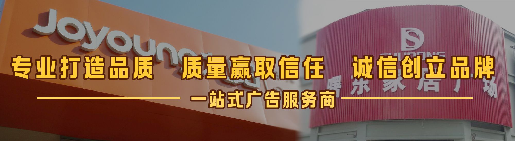 舞钢市店面门头招牌网