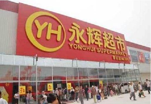 舞钢市生活超市门头如何设计？