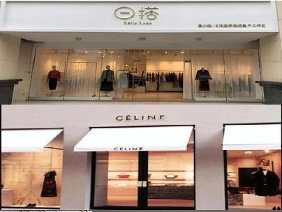 舞钢市商场里的服装店招牌可以怎么做？