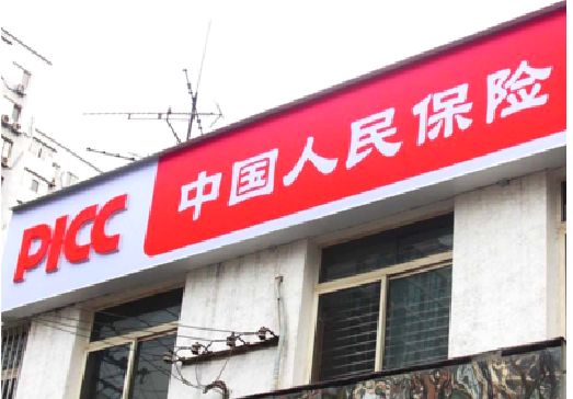 舞钢市连锁店招牌常见的几种制作材质。