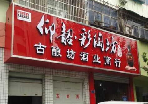 舞钢市好的招牌设计是怎么打造吸引力的？