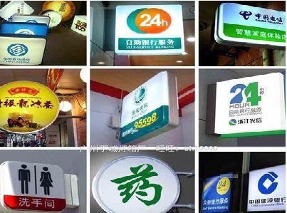 舞钢市灯箱招牌的种类。