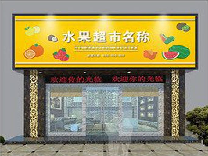 舞钢市门头牌匾制作厂家应该注意什么？