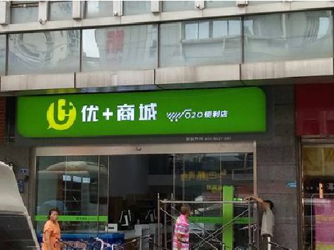 舞钢市做好门头招牌，吸引顾客。