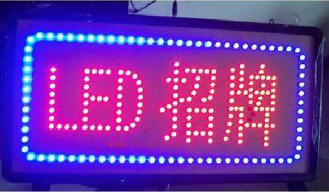 舞钢市LED招牌制作工艺与方法。