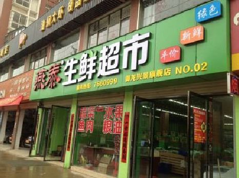 舞钢市超市门头设计要注意什么？