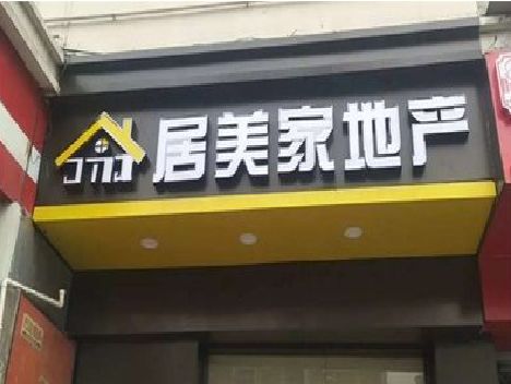 舞钢市门头广告牌怎么有效控制成本？
