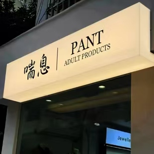 舞钢市户外广告对城市文化建设的作用